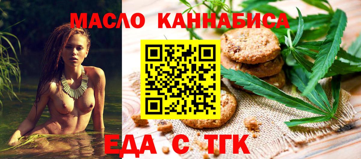 Canna-Cookies конопля  Вход с VPN  Тайшет 