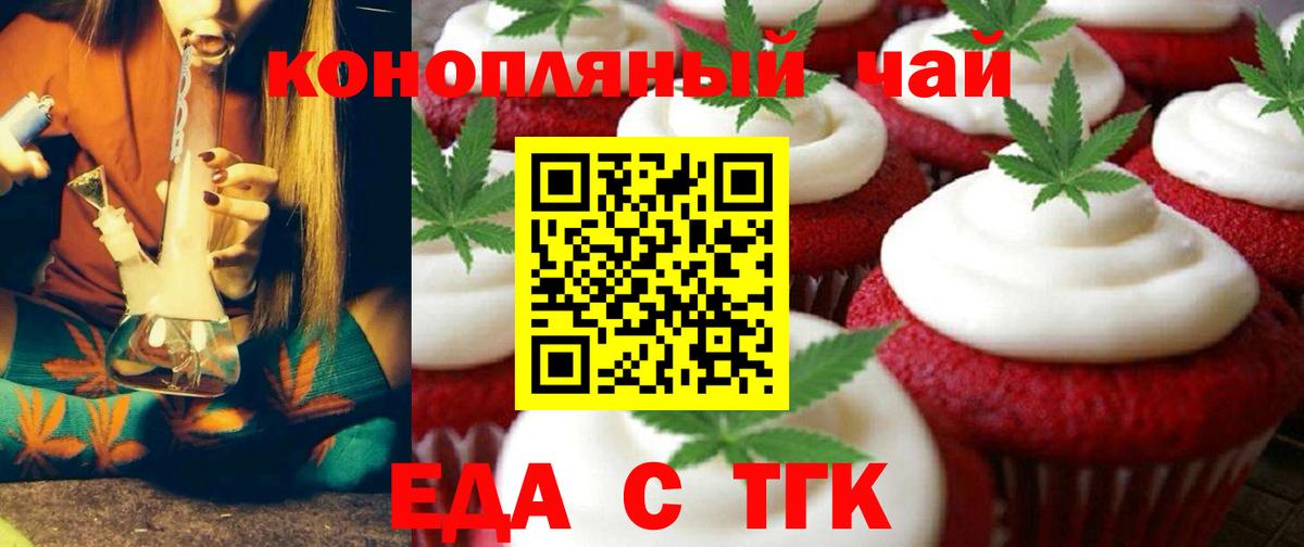 Cannafood марихуана Тайшет
