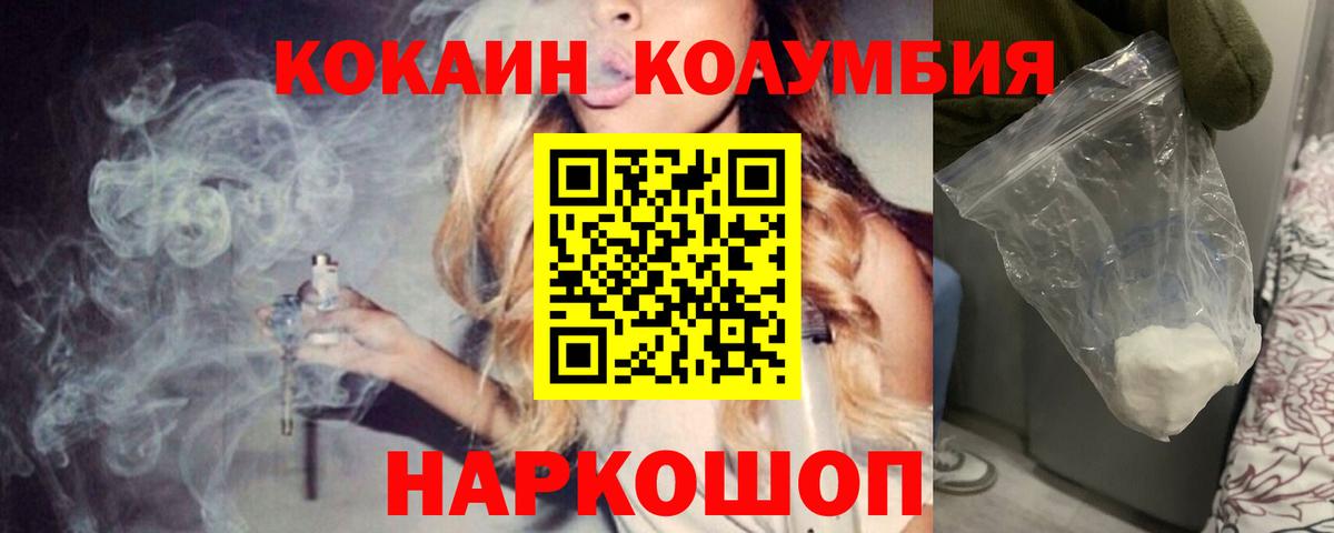 КОКАИН FishScale  Cocaine 98%  Тайшет  Вход с VPN 