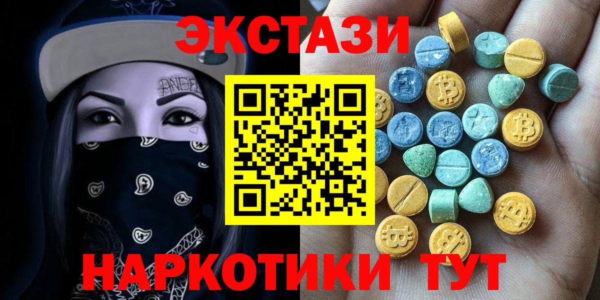 Ecstasy ешки Тайшет
