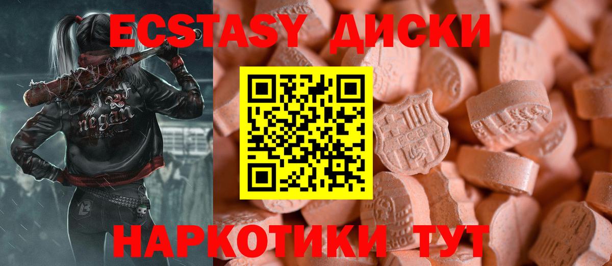 Ecstasy диски  Ecstasy  ЭКСТАЗИ бентли  Тайшет  Вход с VPN 