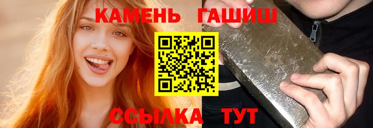 ГАШИШ Cannabis  ГАШ  Тайшет  купить наркотик  Вход с VPN 