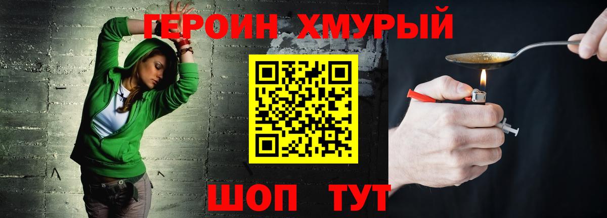 Тайшет  Героин VHQ  Вход с VPN 