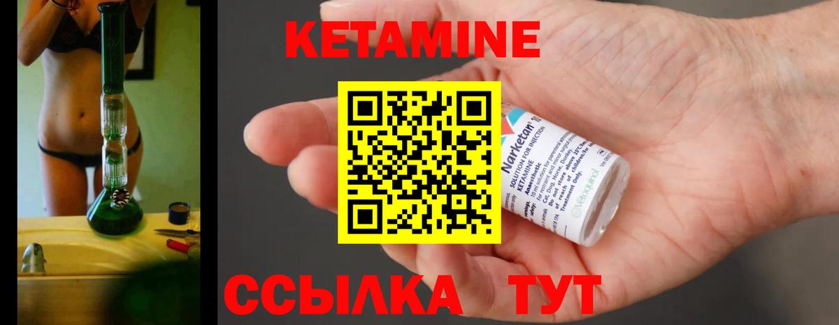 Кетамин ketamine Тайшет