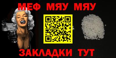 мяу мяу мука Бугуруслан