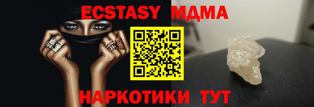 MDMA VHQ  МДМА  Тайшет  МДМА crystal  Вход с VPN 