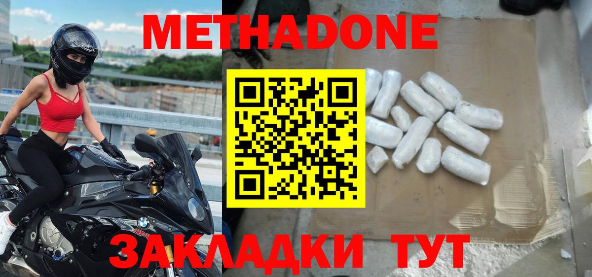Метадон кристалл Тайшет