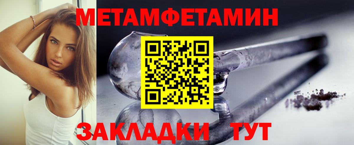 Метамфетамин винт  Метамфетамин винт  Тайшет  Вход с VPN 