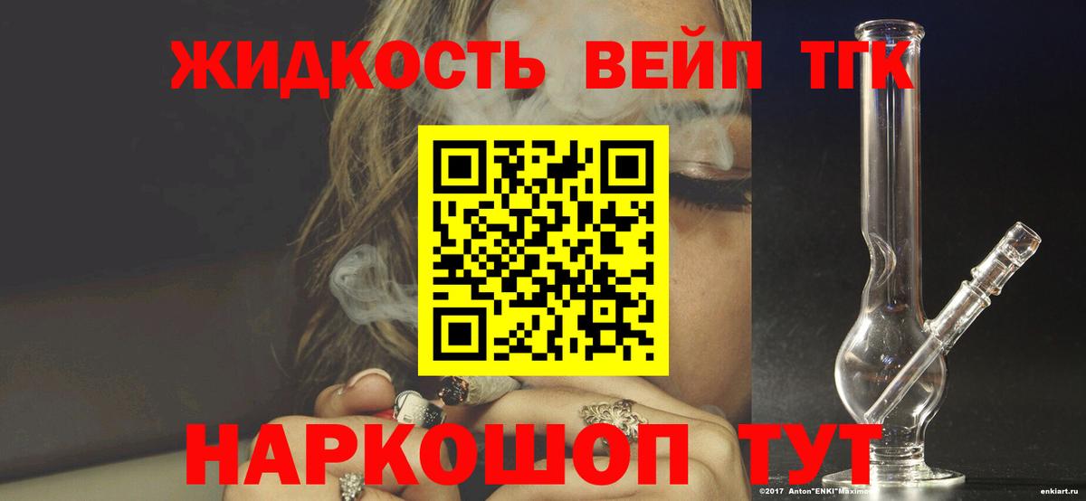 Дистиллят ТГК гашишное масло Тайшет